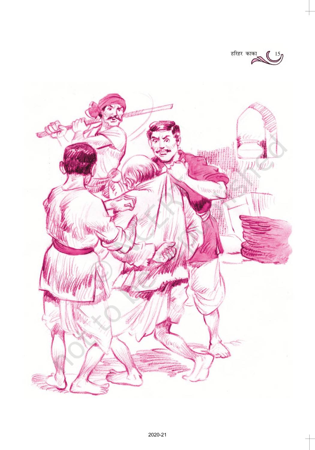 Mithileshwar Harihar Kaka NCERT Book Of Class 10 Hindi Sanchayan Part 2